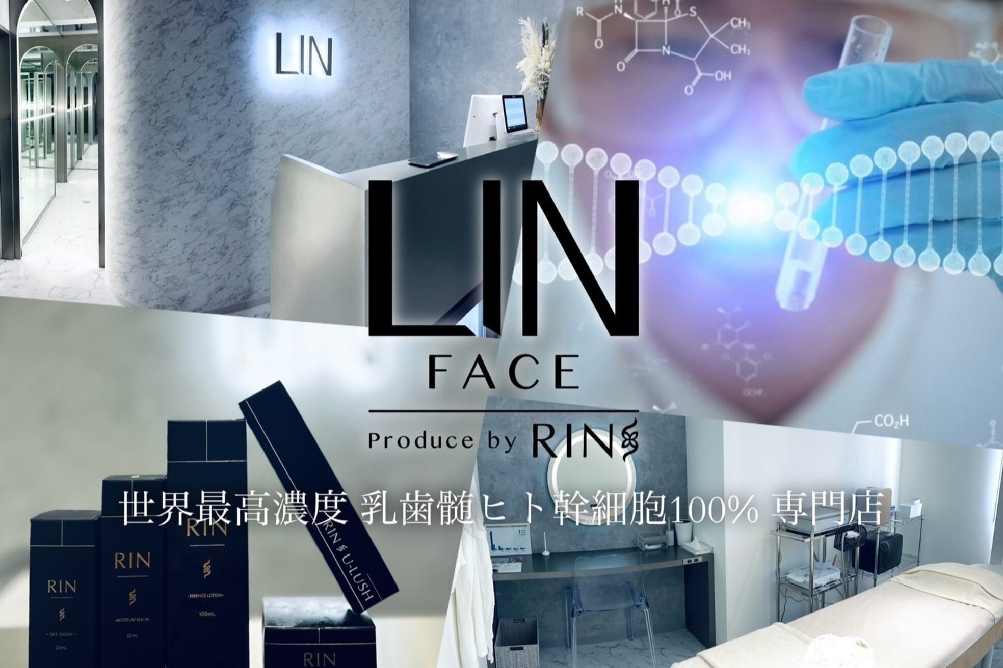 リンフェイス 高松店(LINFACE)1