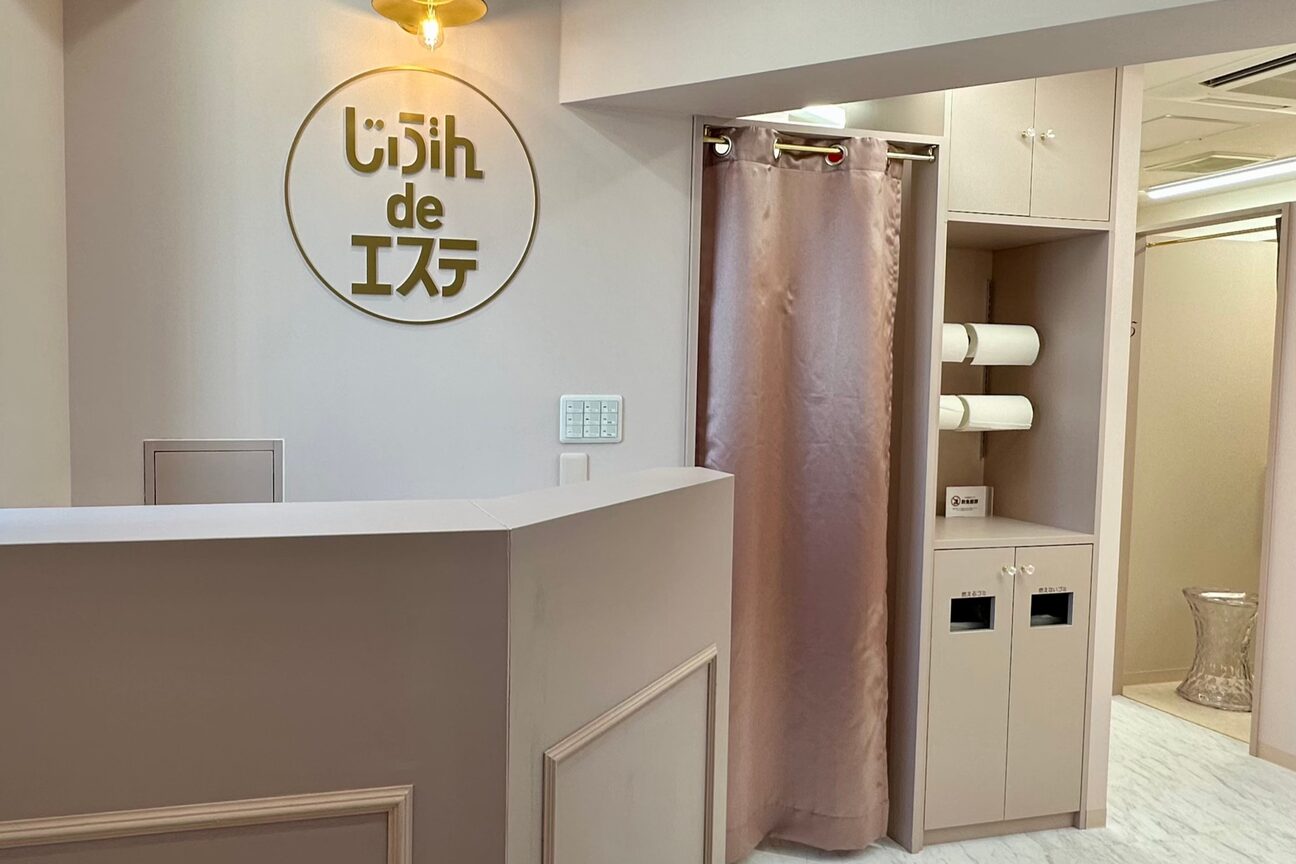 じぶんdeエステ（じぶんｄｅ　株式会社）画像1