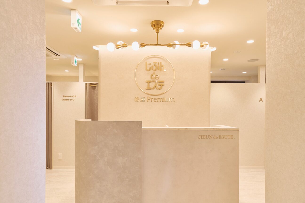 じぶんdeエステ（じぶんｄｅ　株式会社）画像1