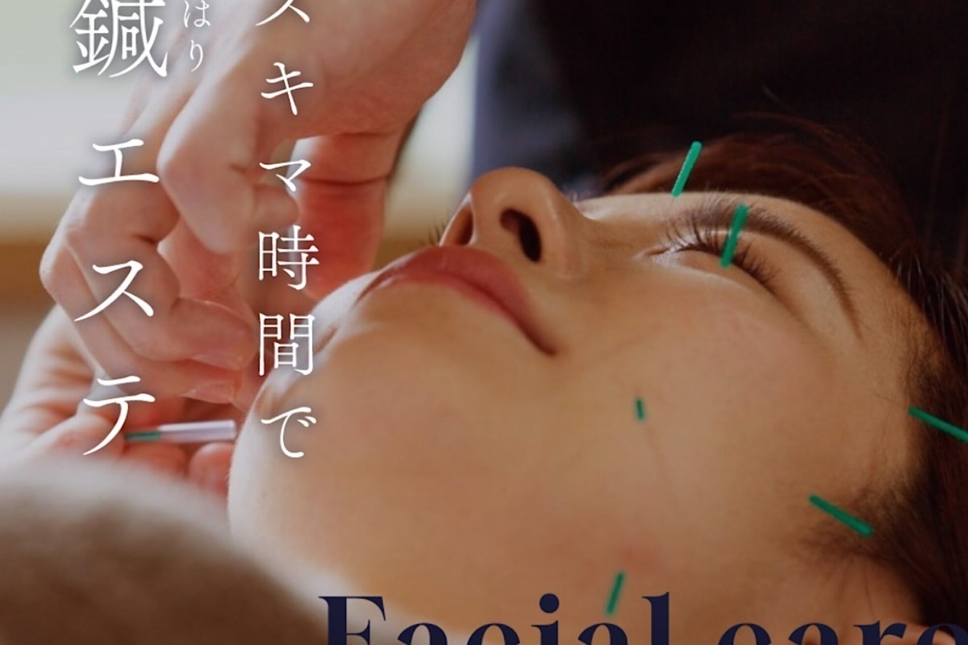 リバイブ(Revive)2
