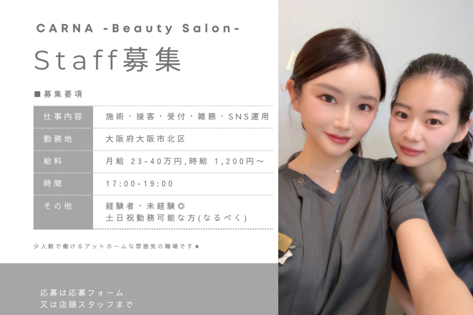 カルナ(CARNA)5