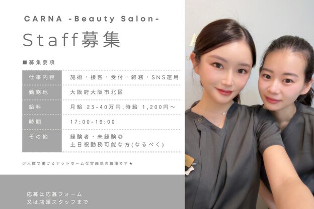 カルナ(CARNA)5