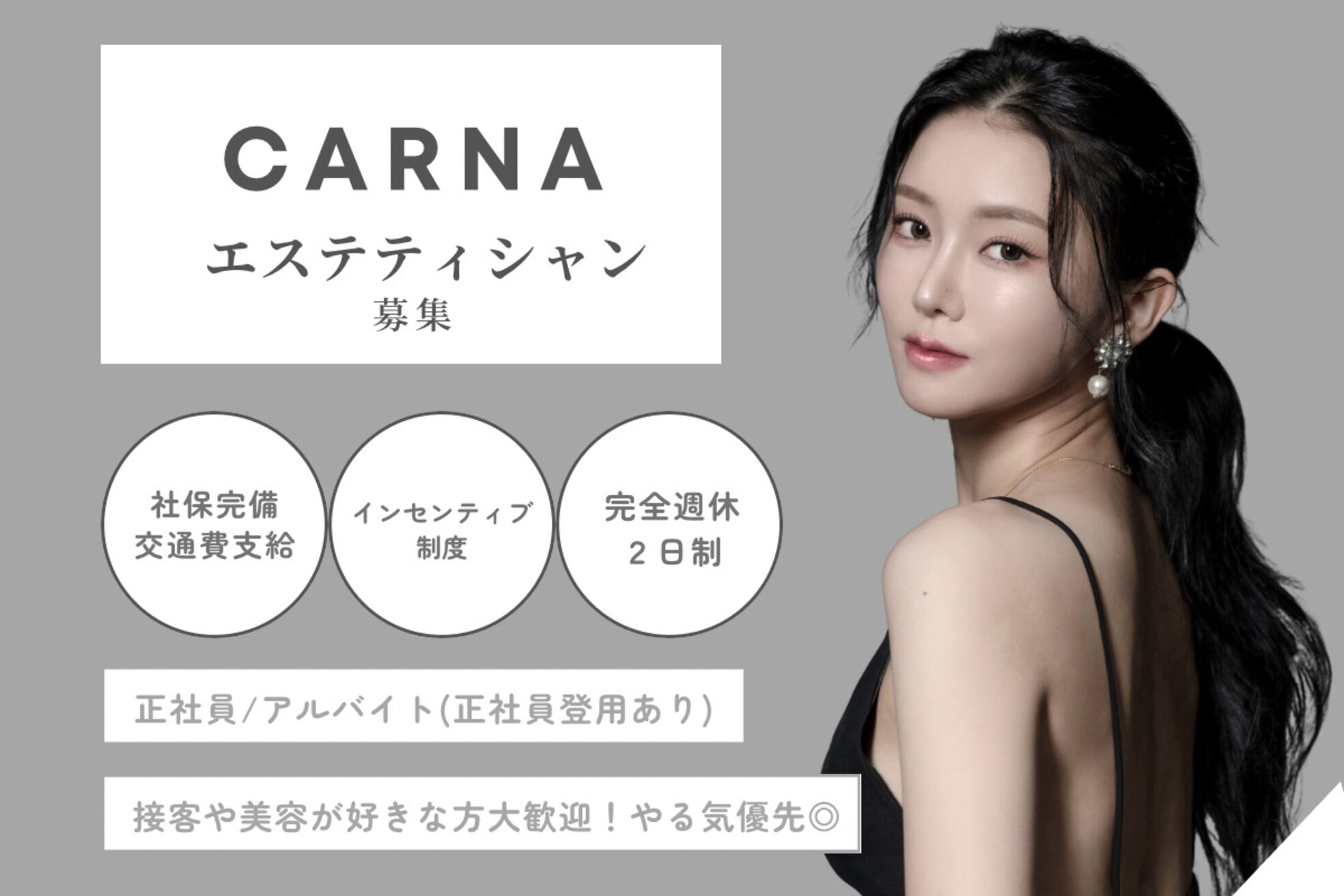 カルナ(CARNA)4