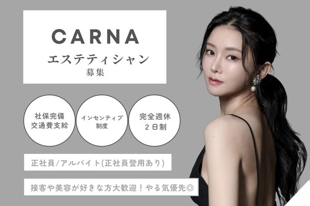カルナ(CARNA)4