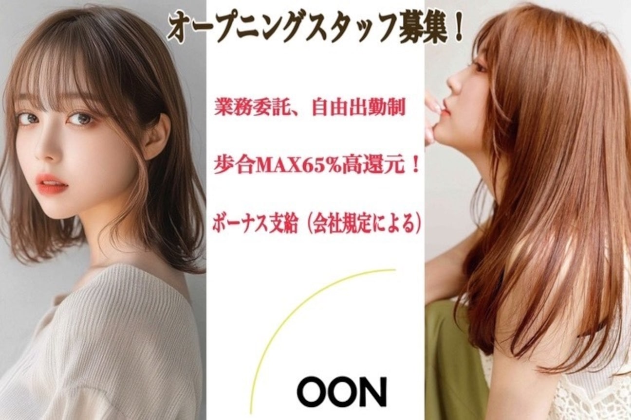 OON 仙台一番町店 髪質改善/縮毛矯正/透明感カラー(OON 仙台一番町店 髪質改善/縮毛矯正/透明感カラー)画像1