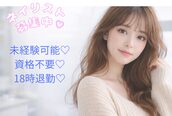 はあとねいる 曳舟店