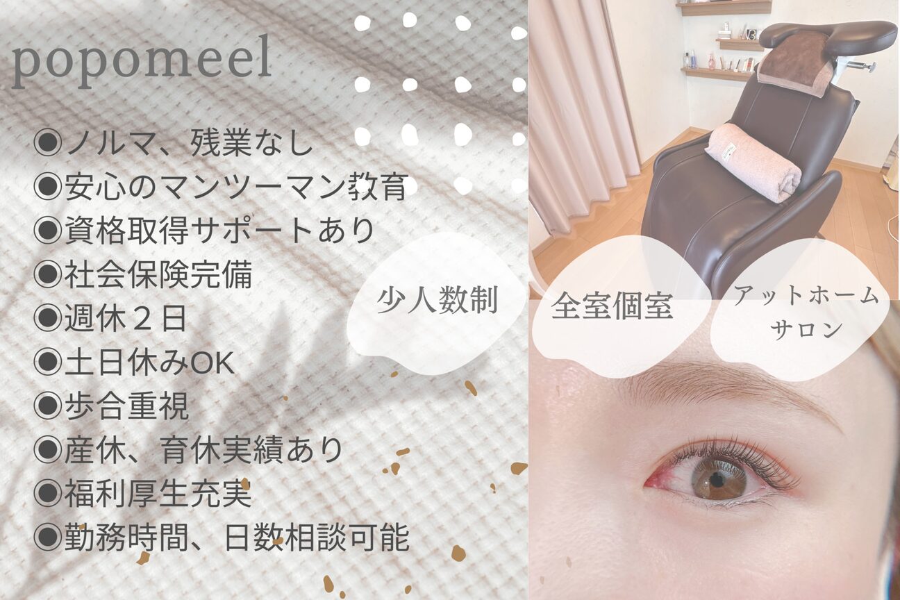 popomeel（ＰＯＰＯＭＥＥＬ）画像1