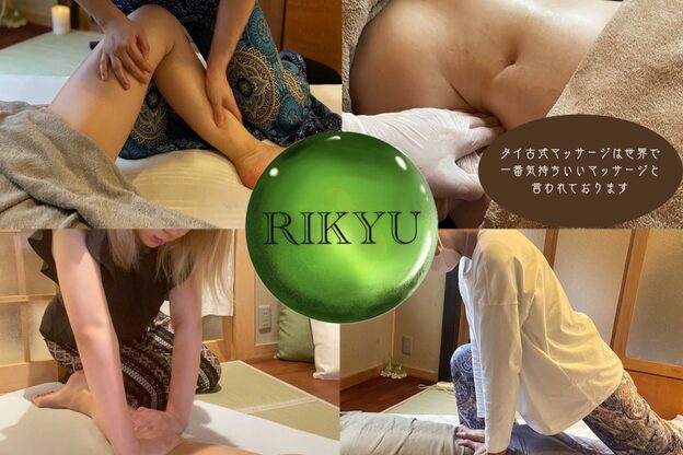 リキュウ(RIKYU)11