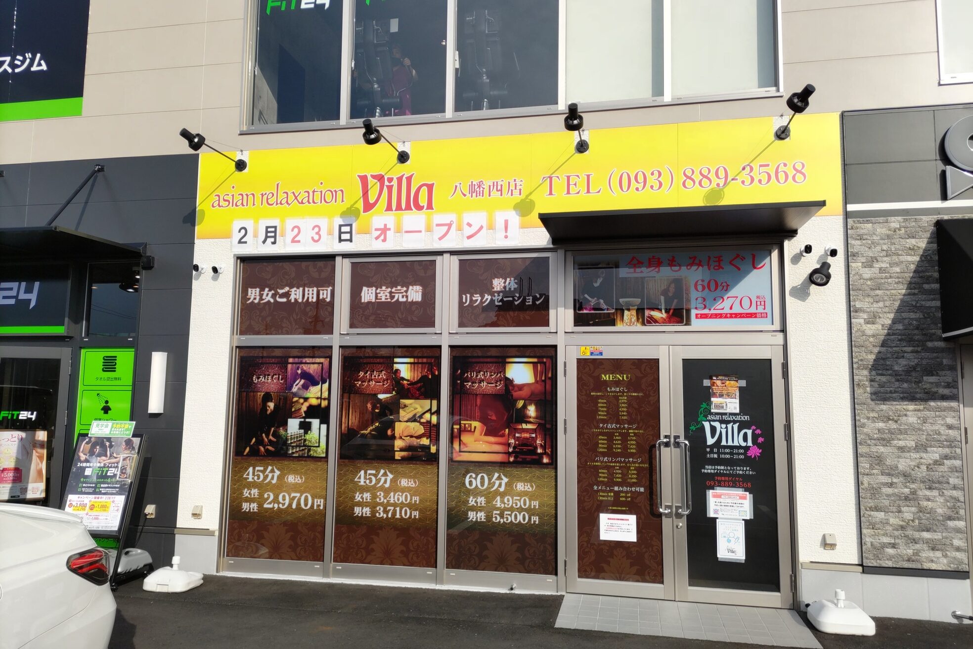 アジアンリラクゼーション ヴィラ 八幡西店(asian relaxation villa)1