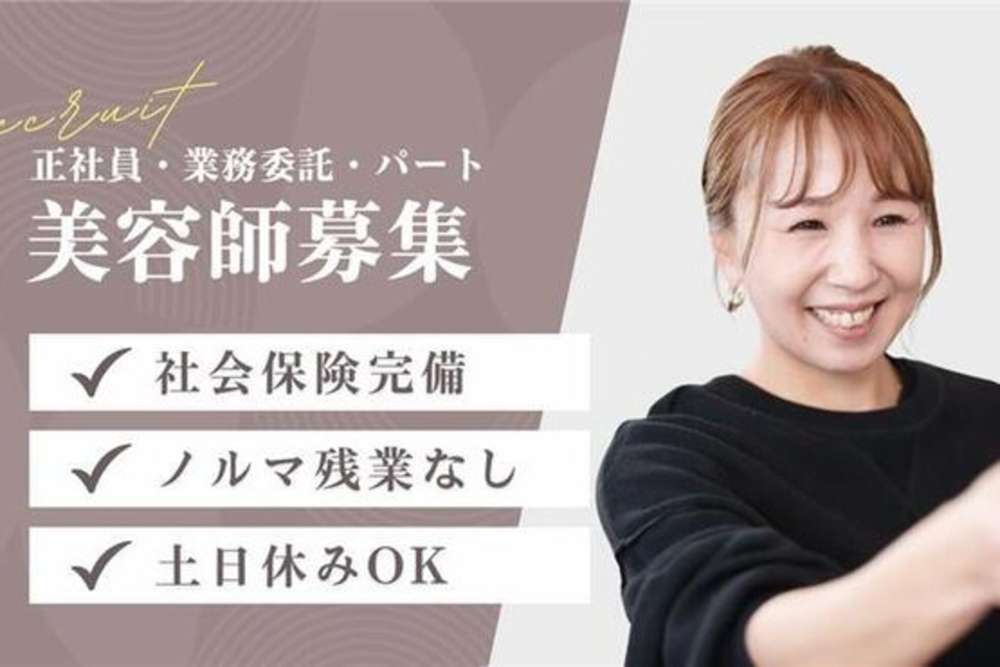 サロンズ ヘア 福山駅家店(SALONS HAIR)2