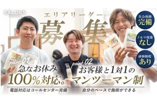 サロンズ ヘア 福山駅家店(SALONS HAIR)3