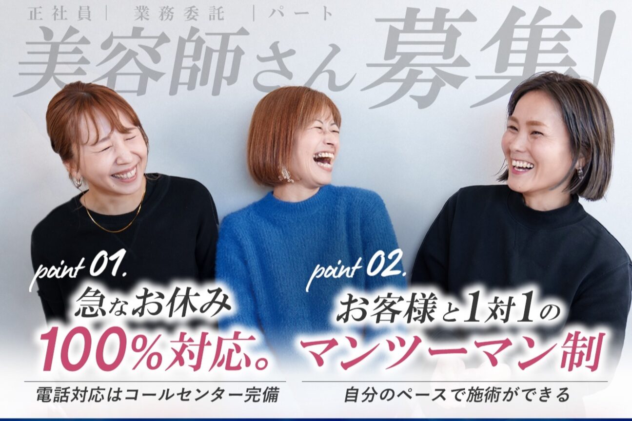 SALONS（株式会社　イーサロングループ）画像1