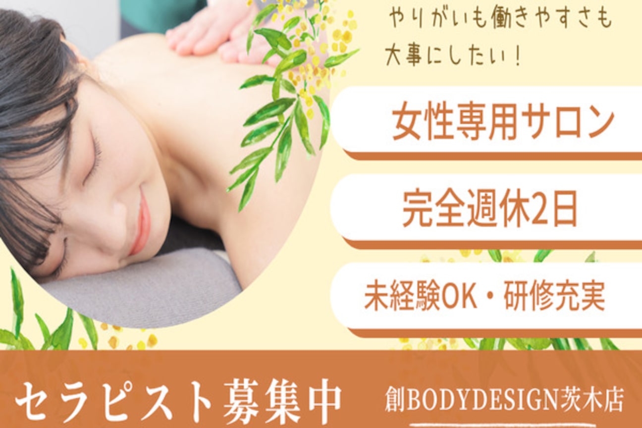 創ＢＯＤＹＤＥＳＩＧＮ画像1