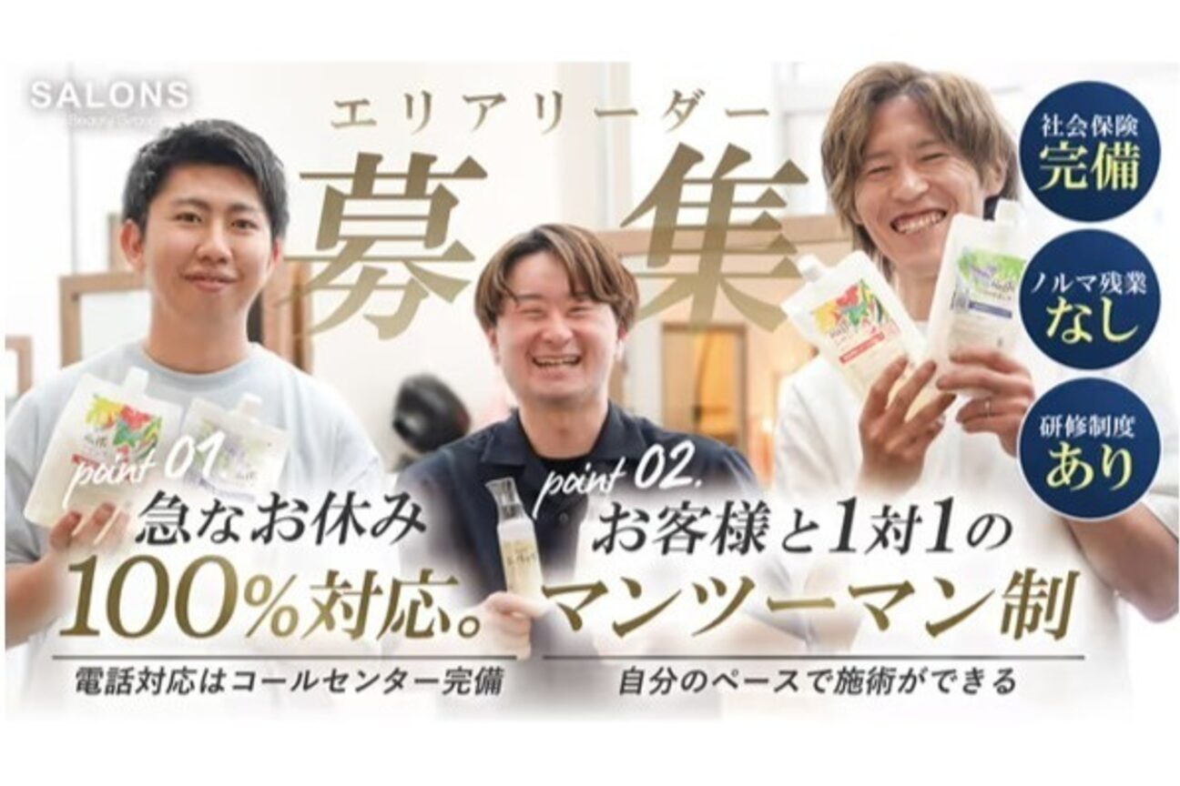 サロンズ 三木大村店(SALONS)3