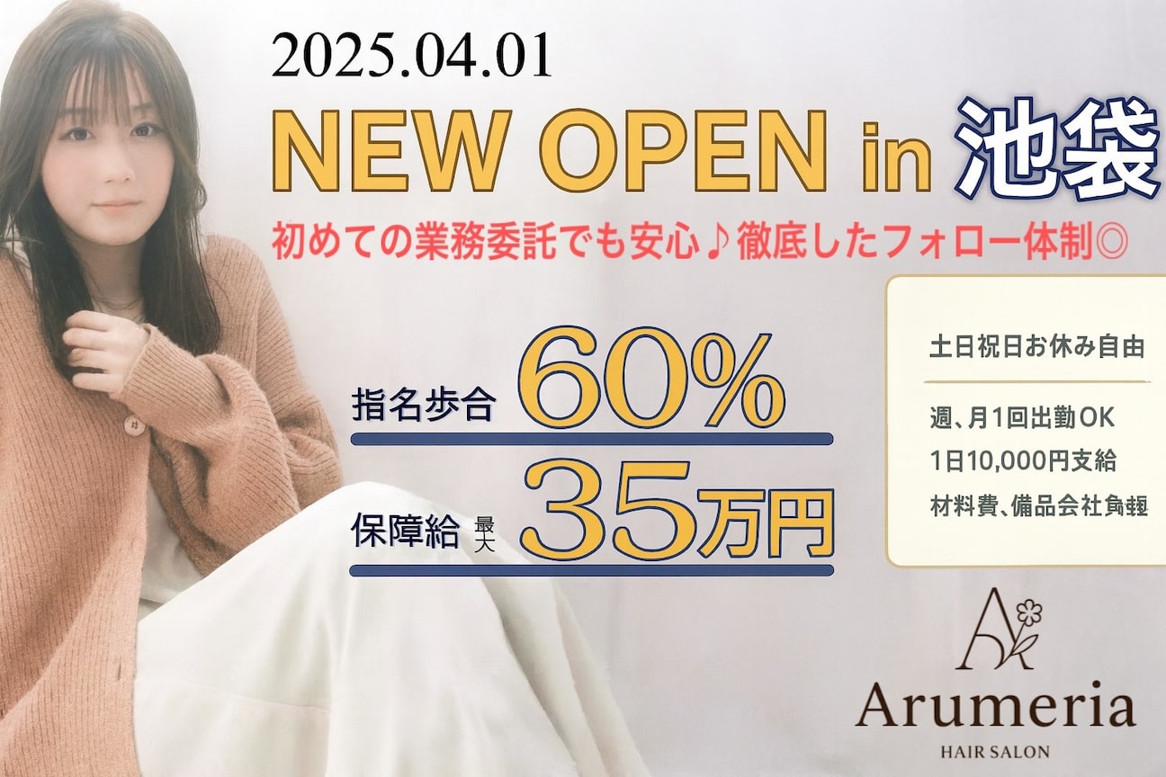 Ａｒｕｍｅｒｉａ画像1