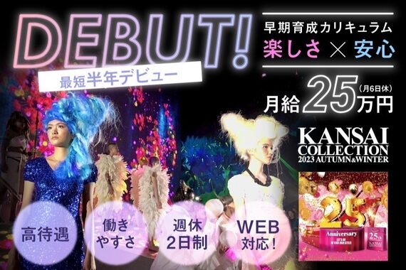 リエスタサロン 流山おおたかの森(liesta)