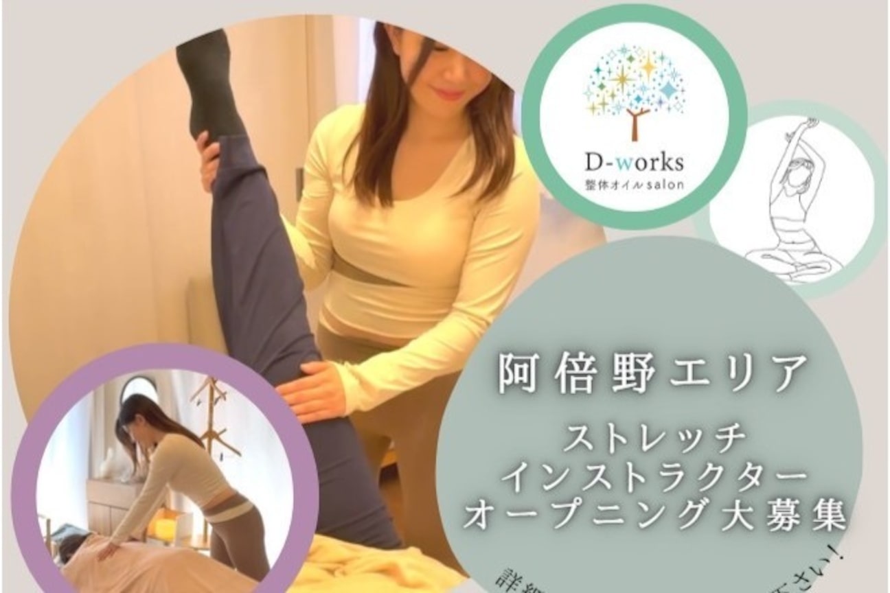 D works整体オイルsalon(D-works整体オイルsalon)画像1