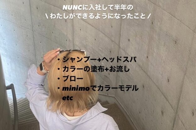 フローレバイヌンク(Flore by nunc)10