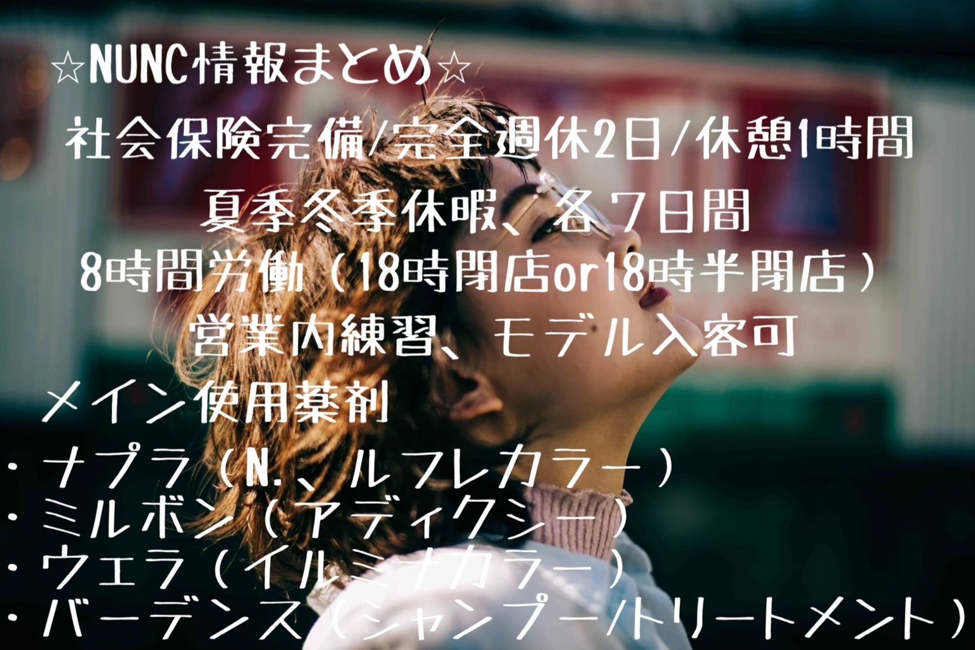 フローレバイヌンク(Flore by nunc)1