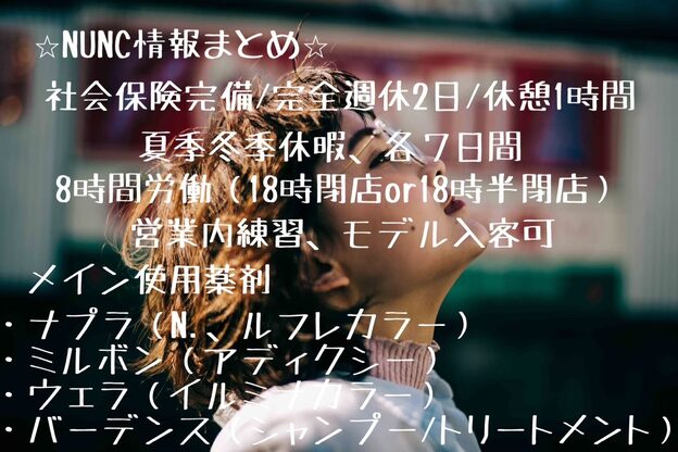 フローレバイヌンク(Flore by nunc)1