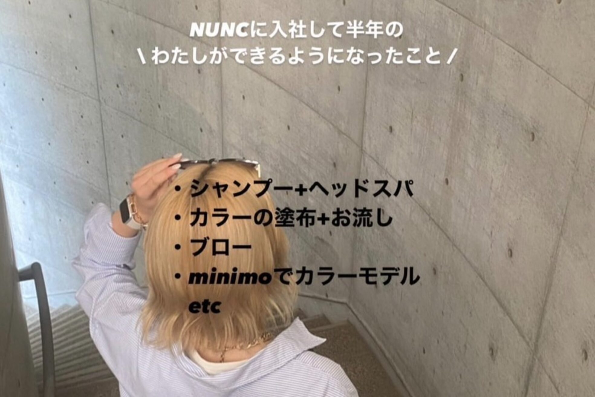 ヘアーアンドフェイス ヌンク(Hair&Face nunc)11