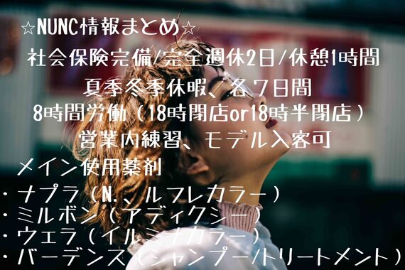 ヘアーアンドフェイス ヌンク(Hair&Face nunc)