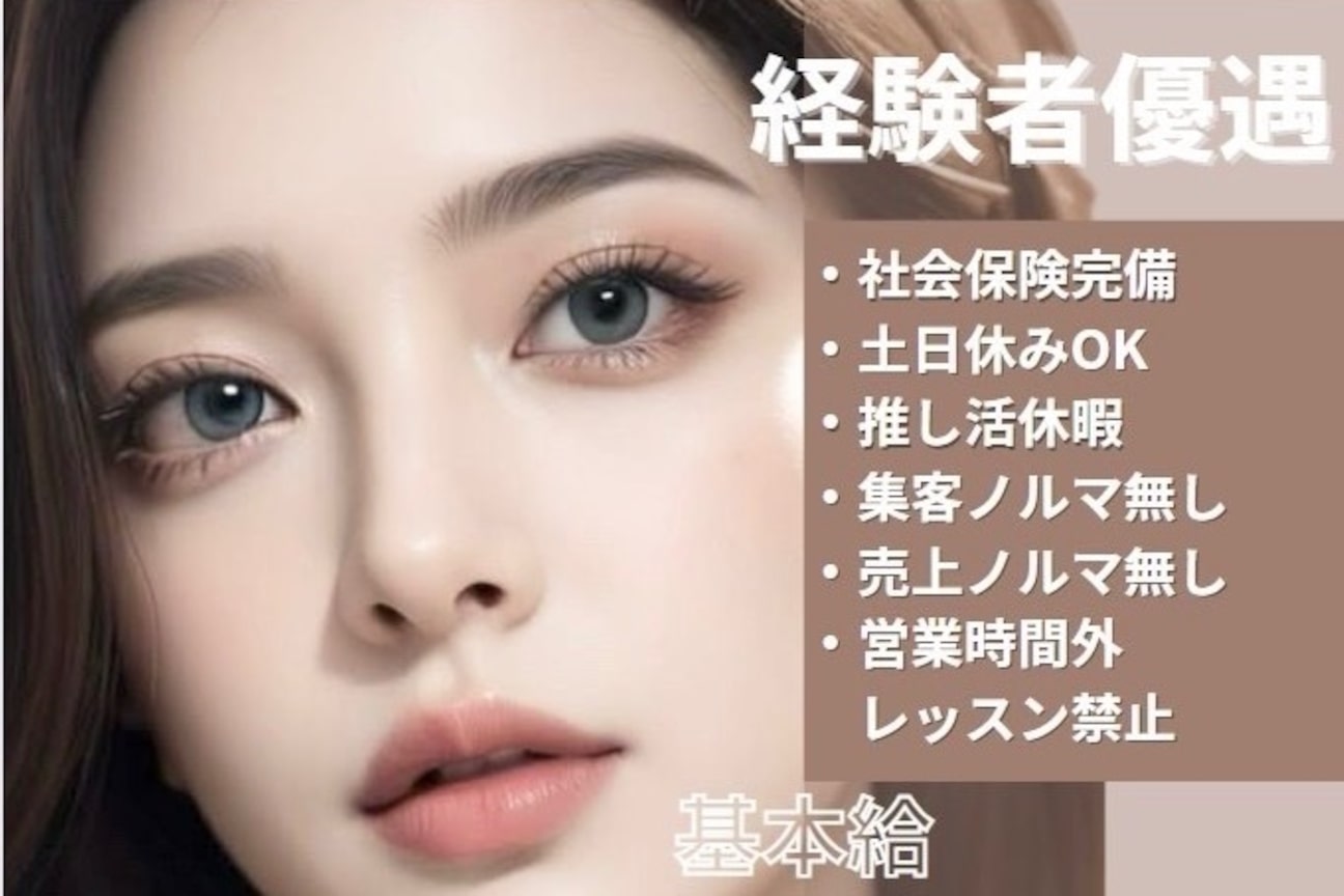 LUNA BLANC ルナブラン【新大阪センイシティー店】(株式会社 ルナブラン)画像1