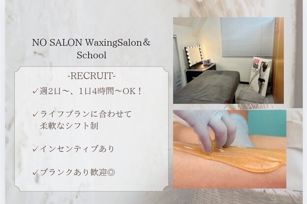 ノーサロン(NO SALON)1