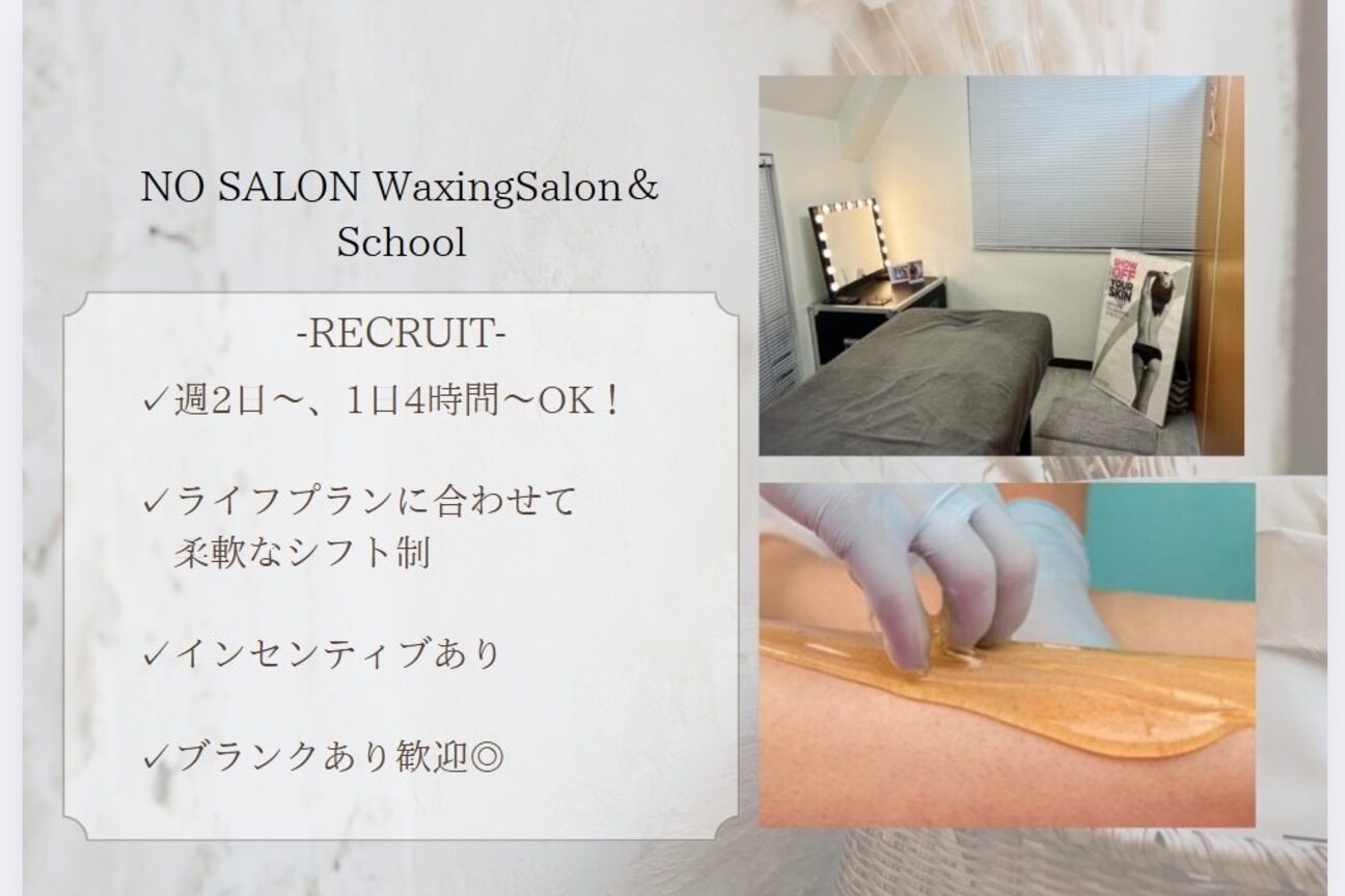 ノーサロン(NO SALON)1