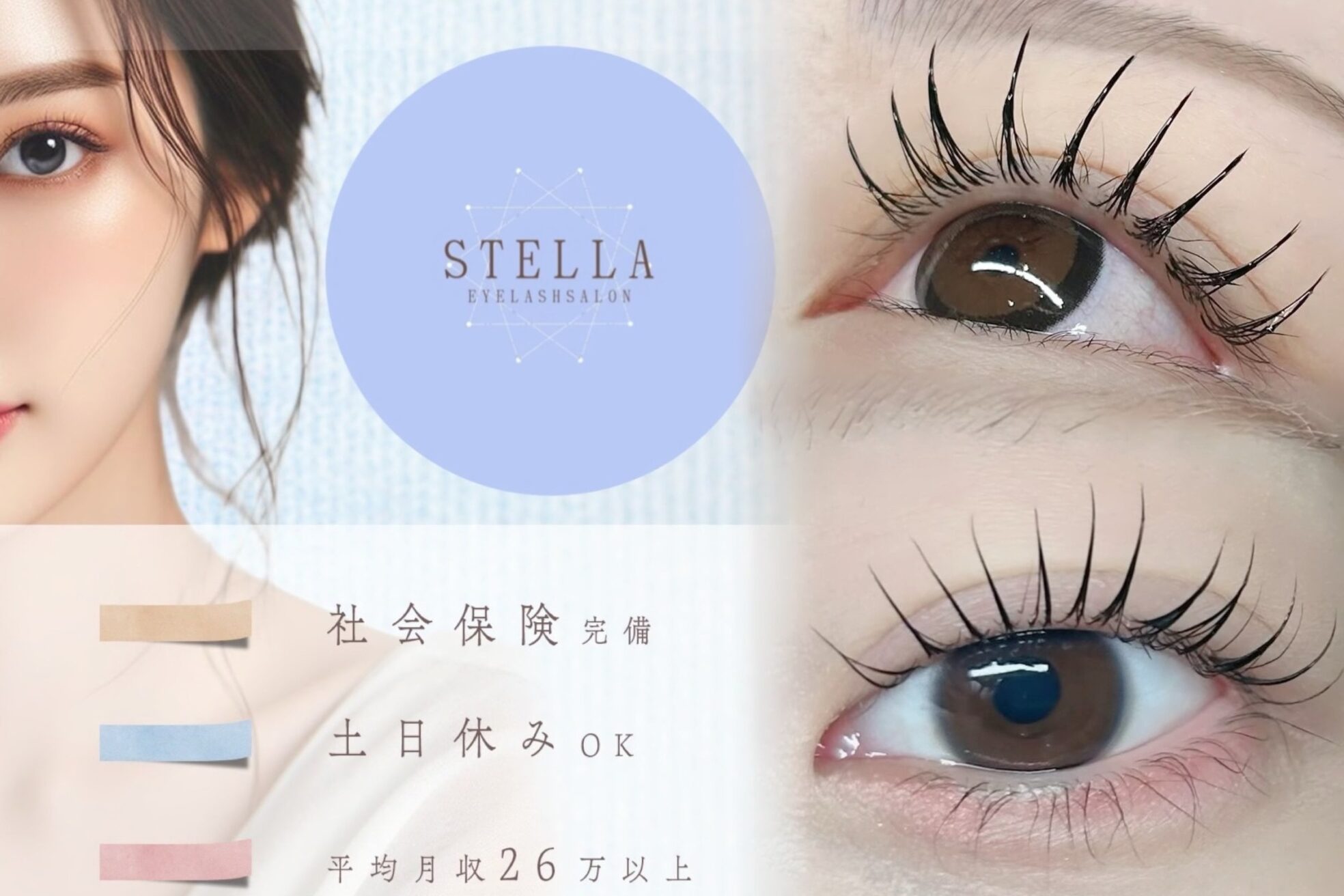 ステラ(Stella)1