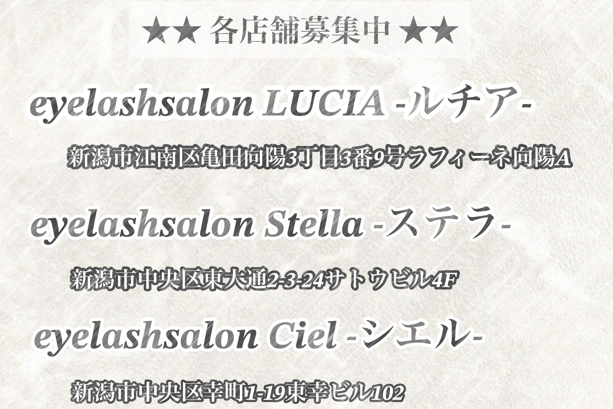 ステラ(Stella)3
