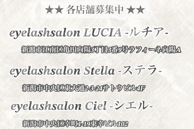 ステラ(Stella)3