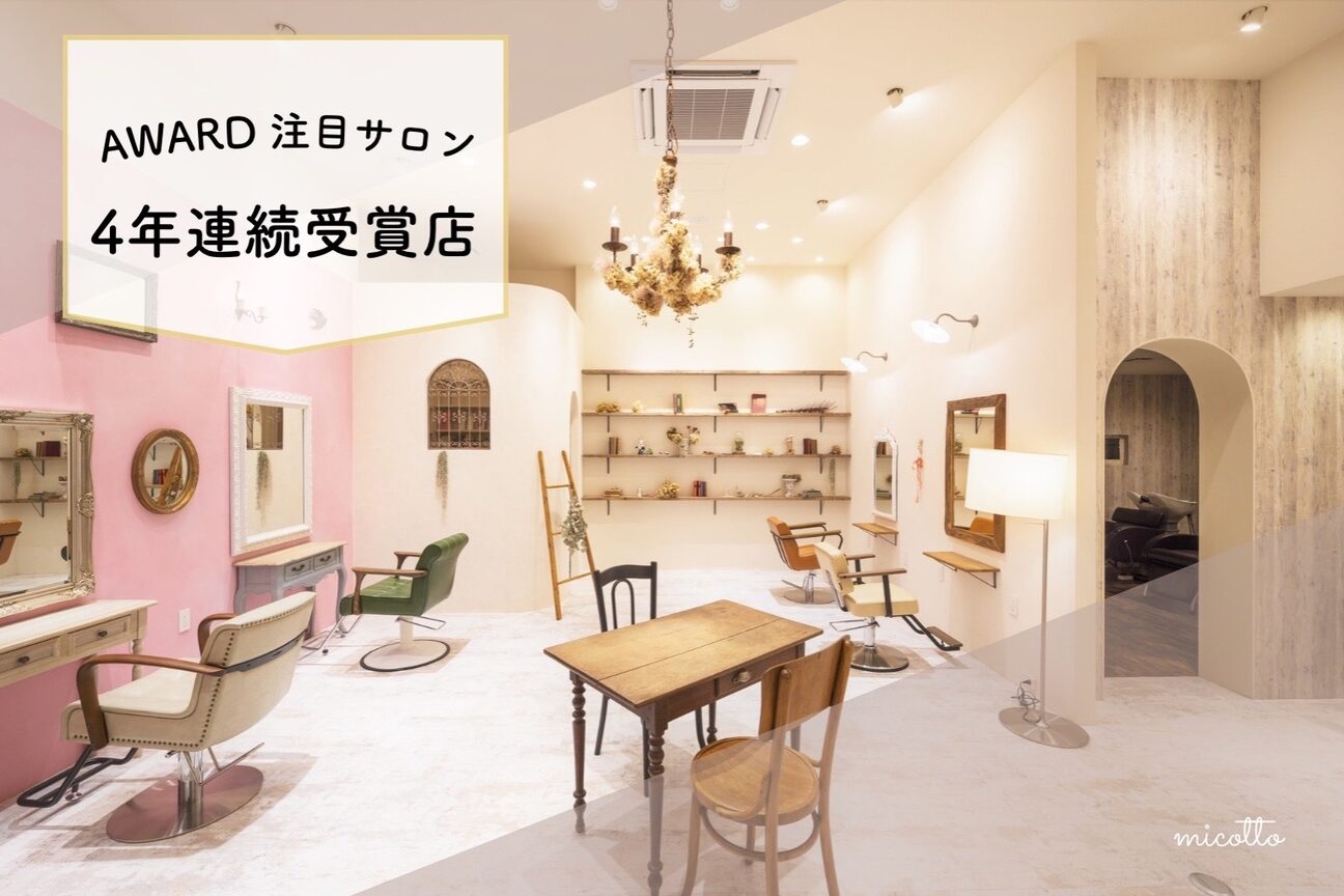 micotto（株式会社　ＭＩＣＯＴＴＯ．）画像1