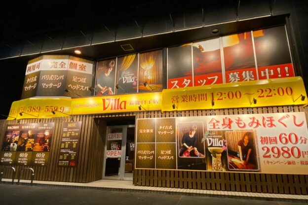 アジアンリラクゼーション ヴィラ 鈴鹿白子店(asian relaxation villa)2
