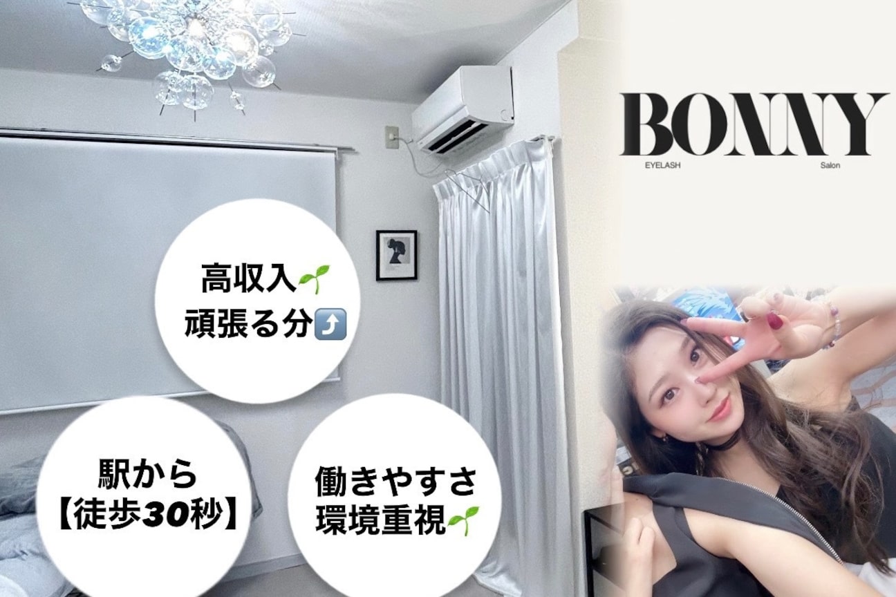 まつげとまゆげの専門店ｓａｌｏｎＢＯＮＮＹ（まつげとまゆげの専門店ｓａｌｏｎＢＯＮＮＹ）画像1