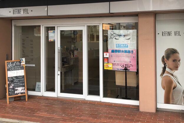 リファインヴェール めじろ台店3