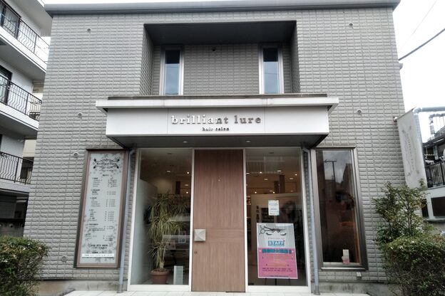 ブリリアント ルア 国立店3
