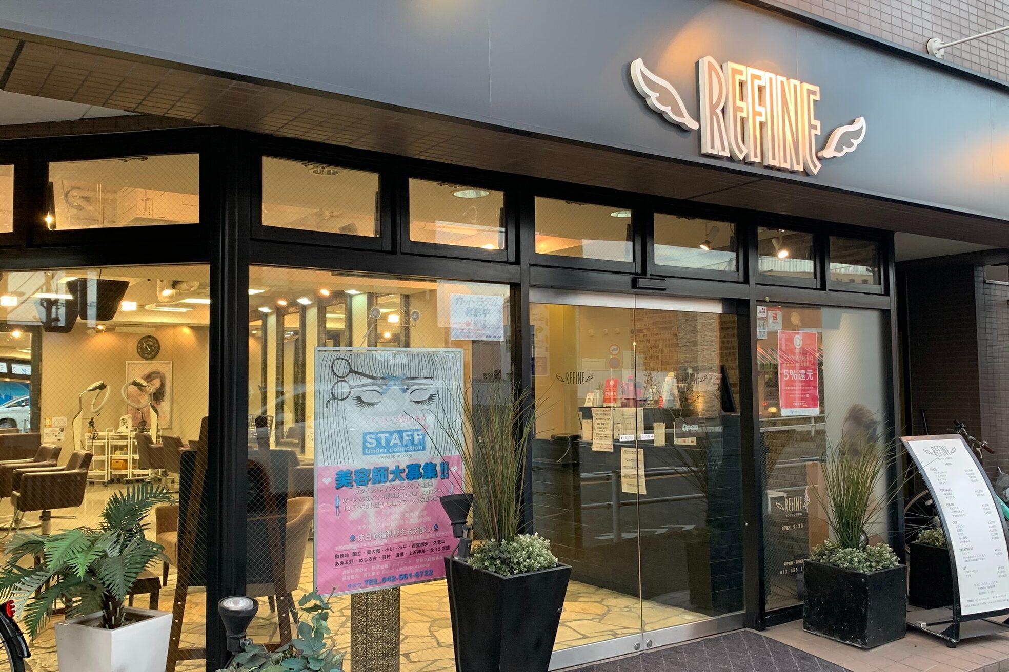 リファイン 羽村店3