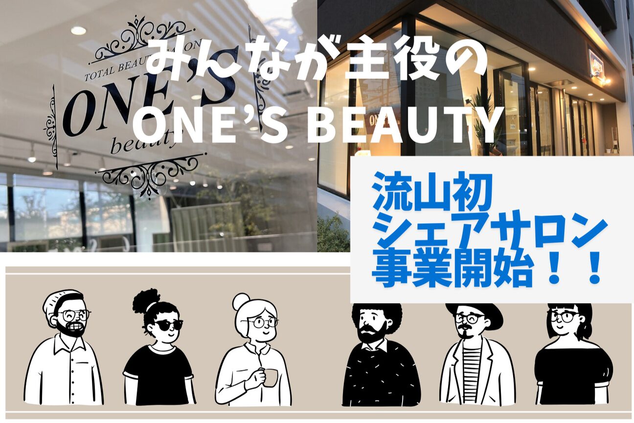 ワンズビューティー（有限会社ＲＳＲ－ＭＧＴ）画像1