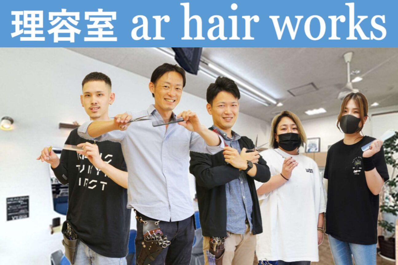 理容室ａｒ　ｈａｉｒ　Ｗｏｒｋｓ画像1