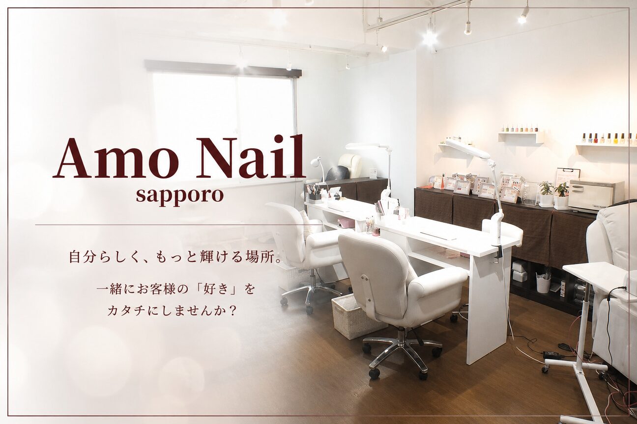 Amo Nail sapporo（株式会社　Ａｎｅｌａ）画像1