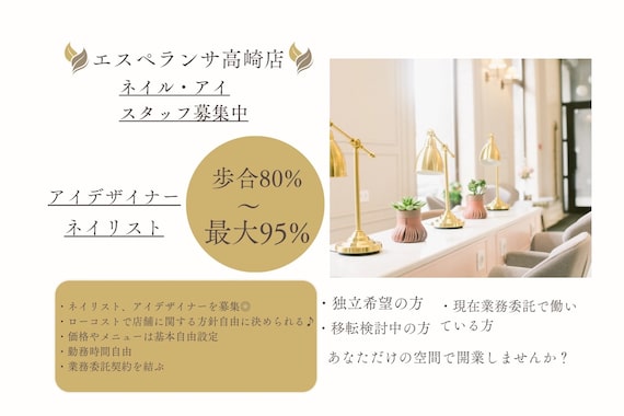 エスペランサ 高崎店(ESPERANZA)