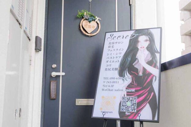 シークレット(Secret)2