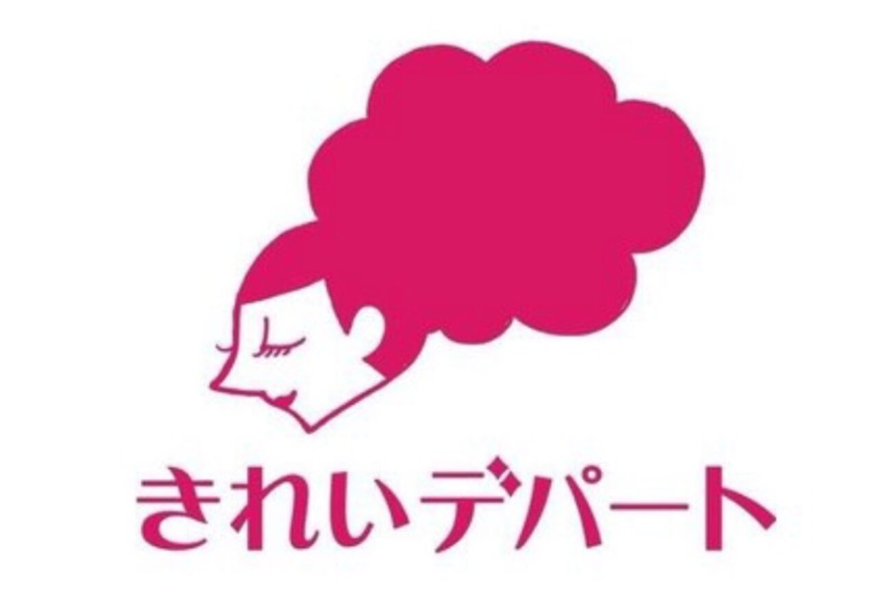 きれいデパート 須坂店2