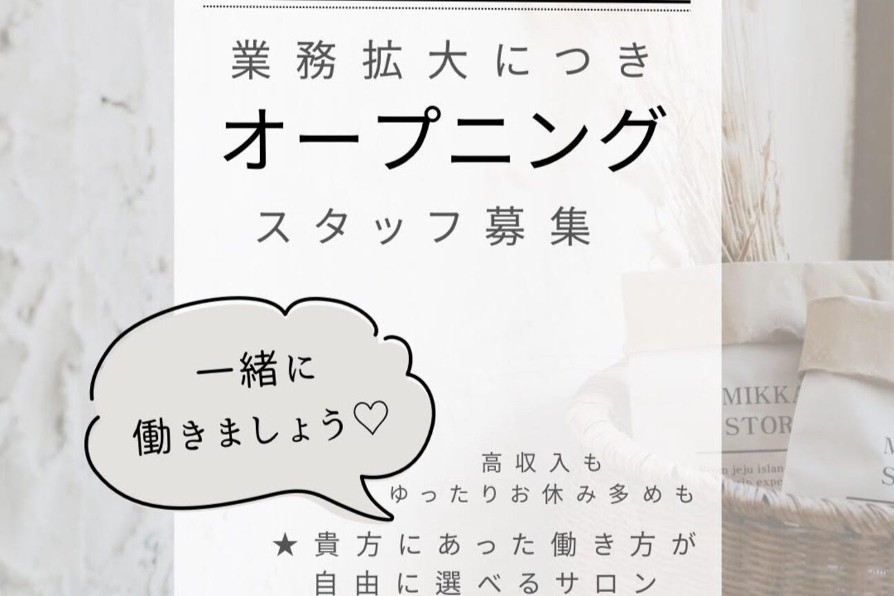 店舗の雰囲気外観用画像3