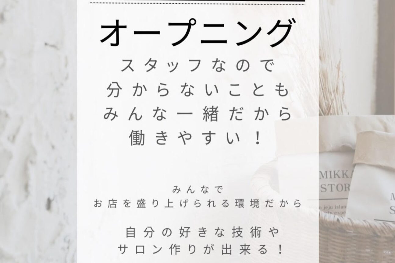 店舗の雰囲気外観用画像4