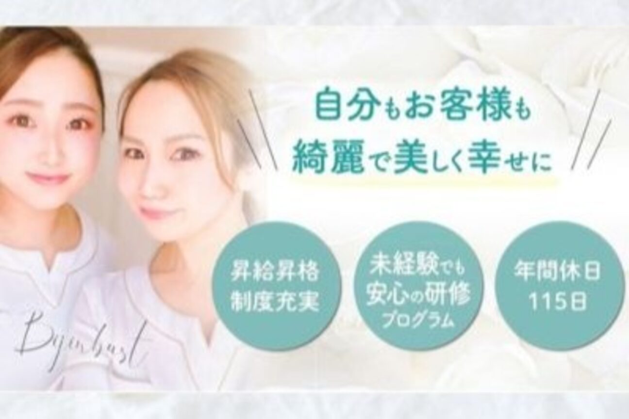 美容カイロエステティック＆リラクゼーションサロン　Ｒｅｆｌｅｕｒｉｒ画像1