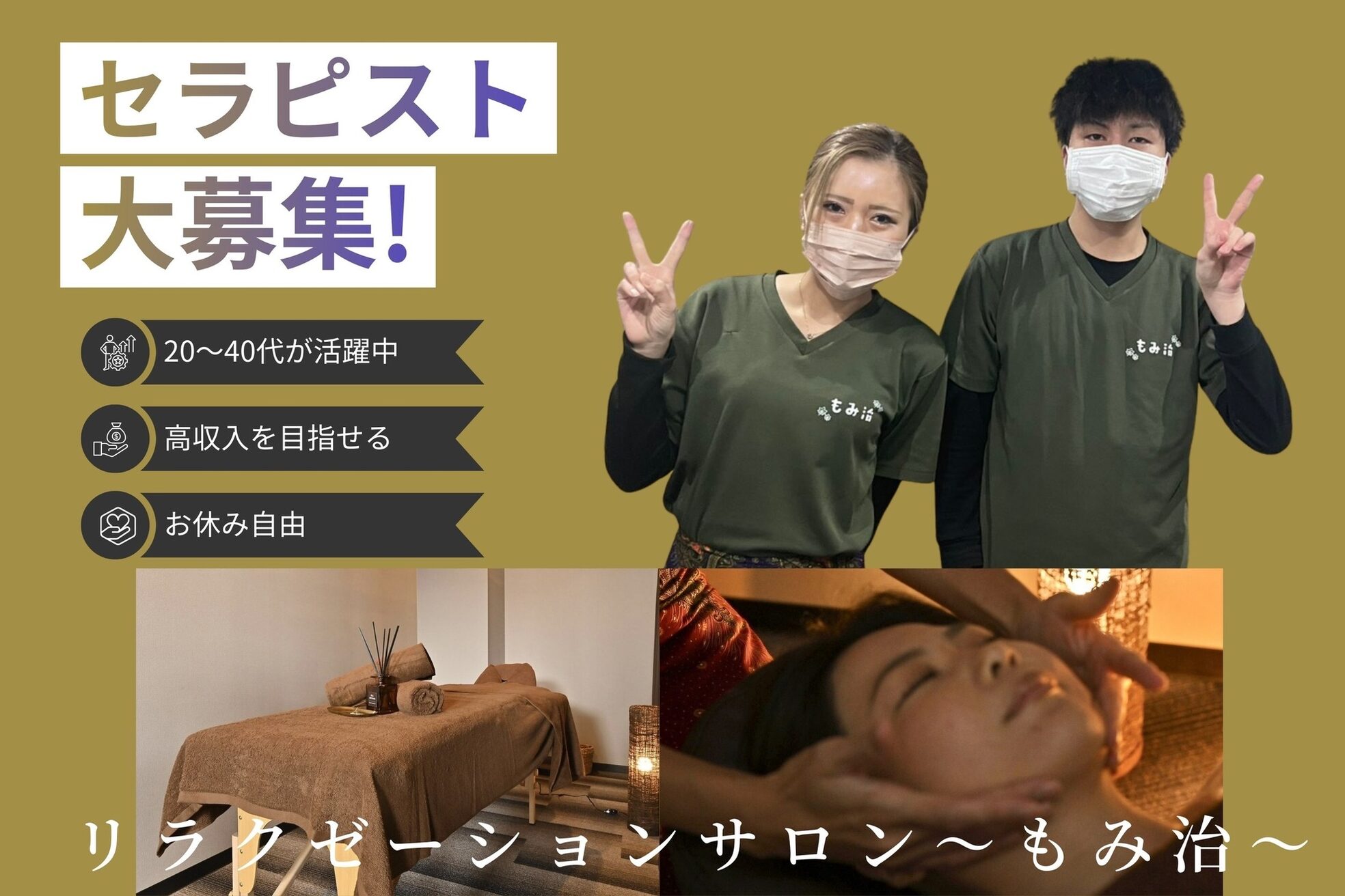もみ治1