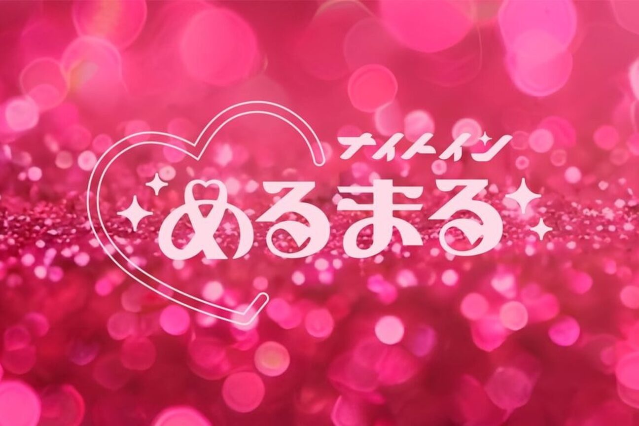 ｍｅｌｍａｒｕ画像1
