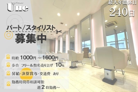 ヘアメイクアン(Hair Make Une)